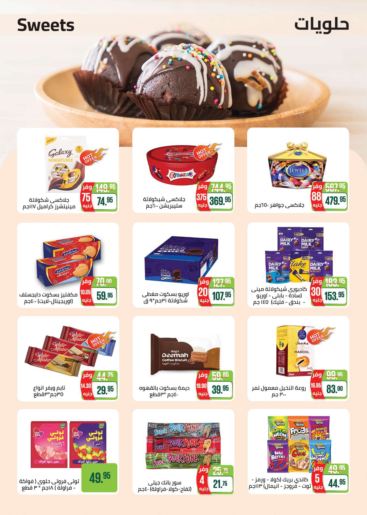 saudi offers from 2aug to 1aug 2025 عروض سعودى من 2 أغسطس حتى 1 أغسطس 2025 صفحة رقم 24